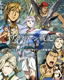 Wallpaper Arslan Senki Fuujin Ranbu Ruuri For iPhone